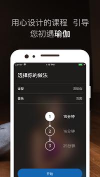 初學者瑜伽 | Down Dog 截图 1