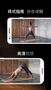 初學者瑜伽 | Down Dog 截图 2