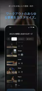 ヨガ | Down Dog
