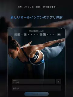 ヨガ | Down Dog