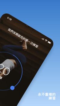 下犬瑜伽 | Down Dog 截图 1