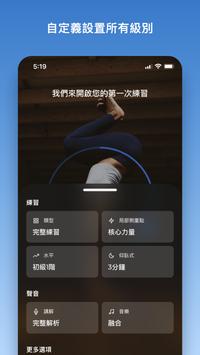 下犬瑜伽 | Down Dog 截图 2
