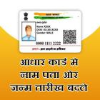 Aadhar card scanner icono