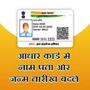 APK Aadhar card scanner