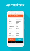 Aadhar card scanner اسکرین شاٹ 2