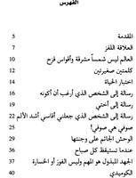 أشياء جميلة screenshot 3