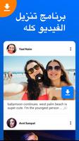 متصفح خصوصي - برنامج تحميل تصوير الشاشة 1