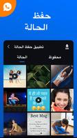 متصفح خصوصي - برنامج تحميل تصوير الشاشة 3