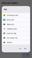 이력서 양식 다운로드 screenshot 2