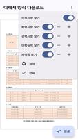 이력서 양식 다운로드 screenshot 3