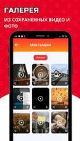 Pinterest загрузчик. Скачать из Пинтерест imagem de tela 1