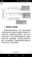 经济学常识 capture d'écran 2