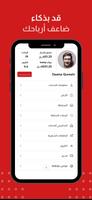 badrgo driver تصوير الشاشة 2