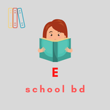 E School BD – বাংলা পড়ালেখা ও 