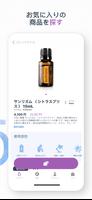 برنامه‌نما dōTERRA عکس از صفحه