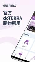 多特瑞 行動GO poster