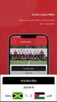 برنامه‌نما Jordan FA عکس از صفحه