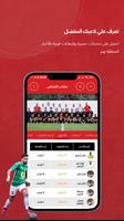 برنامه‌نما Jordan FA عکس از صفحه