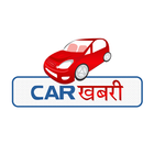 Car Khabri icon