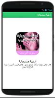 طرق وأدعية لجلب الحبيب 2018 poster