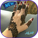 نقش  حناء روعة Henna APK