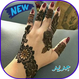 نقش  حناء روعة Henna