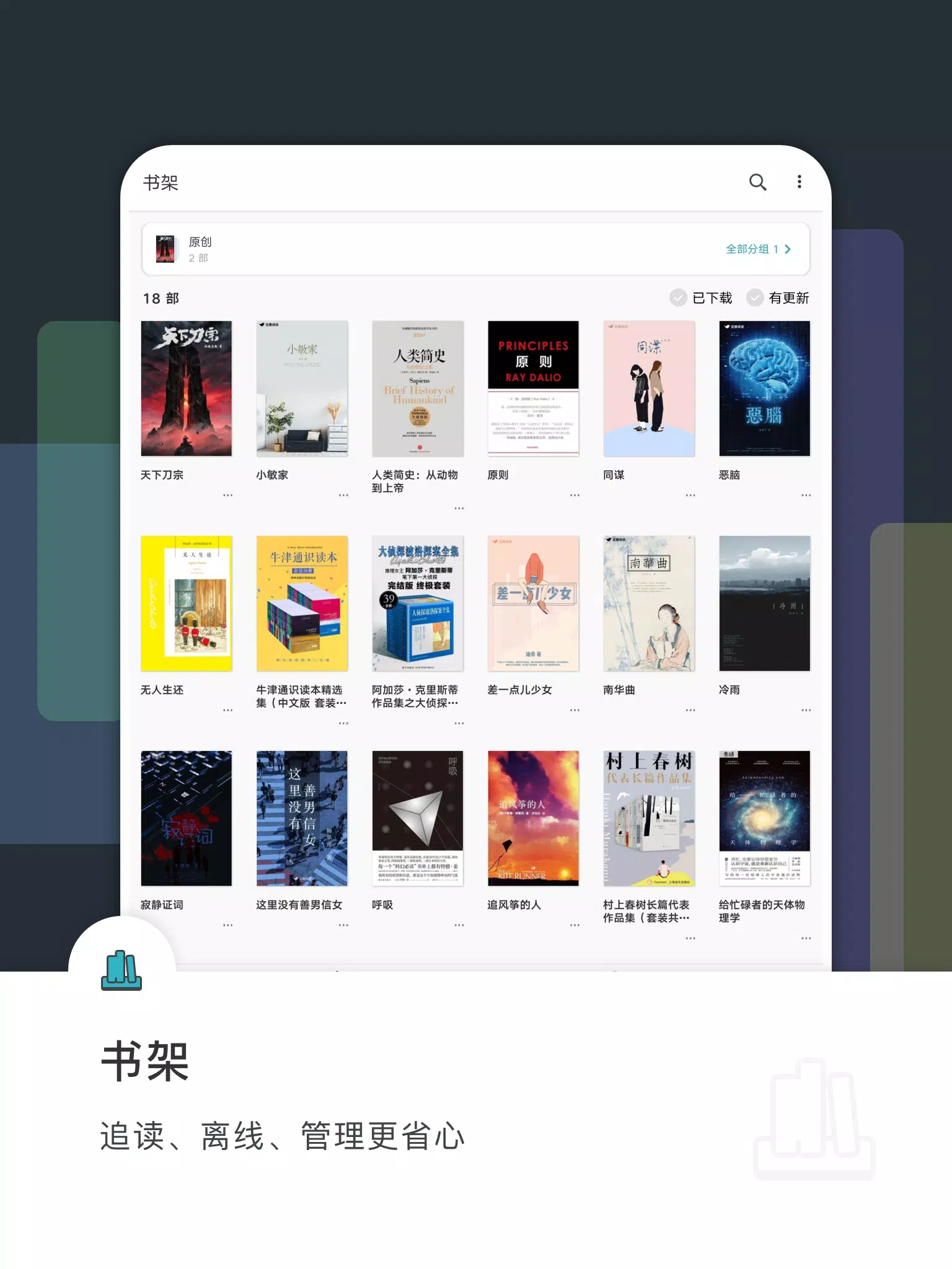 豆瓣阅读apk For Android Download