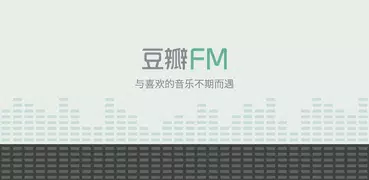 豆瓣FM