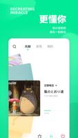 豆瓣FM ภาพหน้าจอ 3