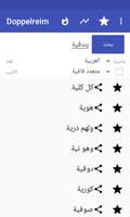 البحث القوافي الملصق