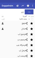 البحث القوافي تصوير الشاشة 2