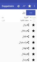 البحث القوافي تصوير الشاشة 3