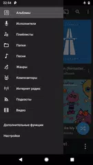 Скачать doubleTwist Music & Podcasts XAPK