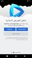 CloudPlayer™ cloud & offline الملصق