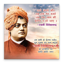 Vivekananda Jayanti Greetings APK
