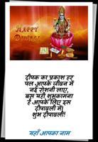 Diwali Greetings With Name Affiche