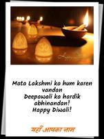 Diwali Greetings With Name capture d'écran 1