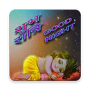 Good Night Gif APK