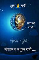 Good Night Gif 截图 1
