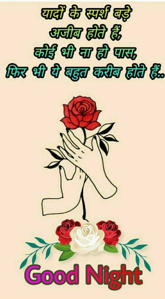 Good Night Shubh Ratri Wishes For Android Apk Download