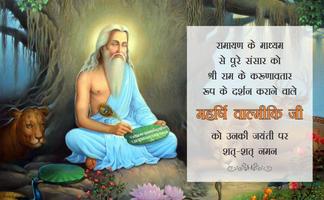 Valmiki Jayanti Wishes पोस्टर