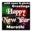 New Year Greetings in Marathi (With Name & Photo)