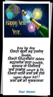 New Year Greetings in Nepali with Name and Photo 截圖 1