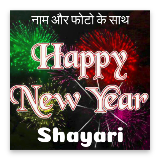 Happy New Year Shayari with Name & Photo APK aof for Android – Download Happy New Year Shayari with Name & Photo APK Latest Version from Happy New Year Shayari with Name & Photo APK aof for Android – Download Happy New Year Shayari with Name & Photo APK Latest Version from