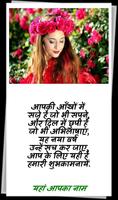 Happy New Year Shayari with Name & Photo poster