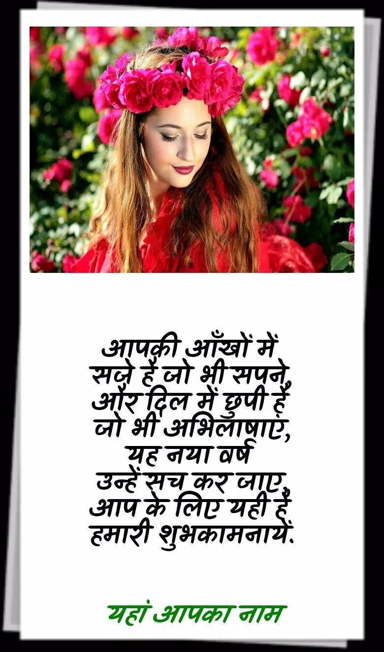 Happy New Year Shayari with Name & Photo APK for Android Download