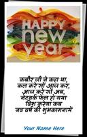 Happy New Year Shayari with Name & Photo capture d'écran 1