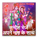 Radha Krishna Good Morning Messages with Photo APK
