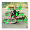 Happy New Year 2019 Shayari APK