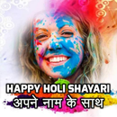 Happy Holi Shayari With Name APK